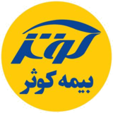 بیمه کوثر